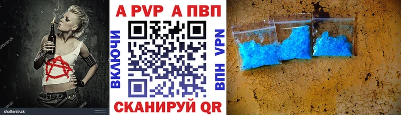 Alfa_PVP Crystall  Купить где  Пучеж 