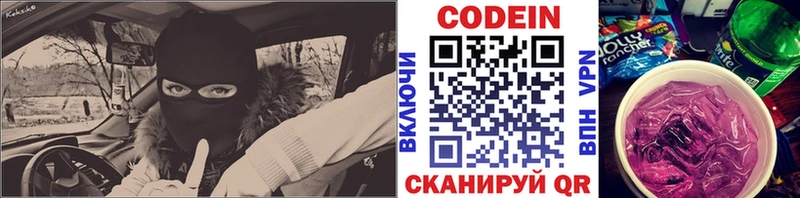 Codein Purple Drank  Купить закладки  Пучеж 